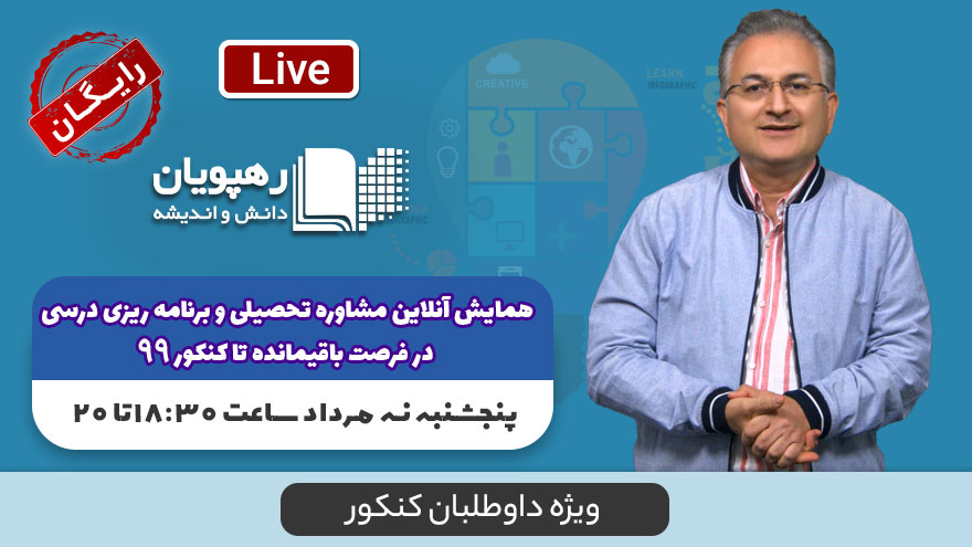 دوره همایش تست